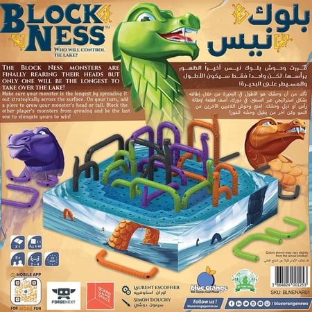 بلوك نيس (Block Ness)