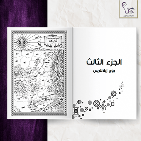 إيلانتريس