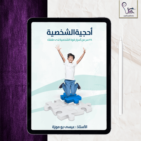 أحجية الشخصية