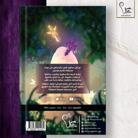 إنتوايند - الجزء الأول