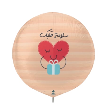 بالون قصدير  سلامة قلبك