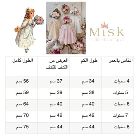 فستان للانسات مزين بالترتر