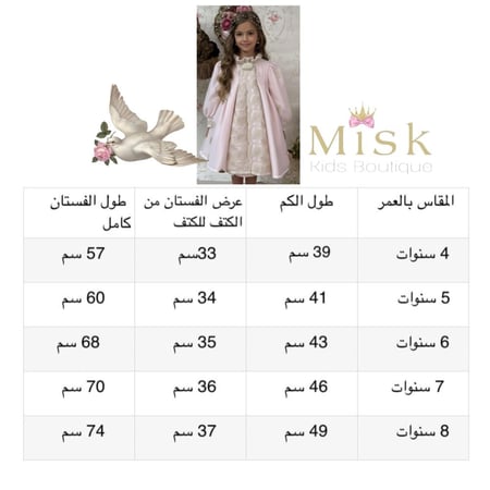 فستان وردتي الكبيرة