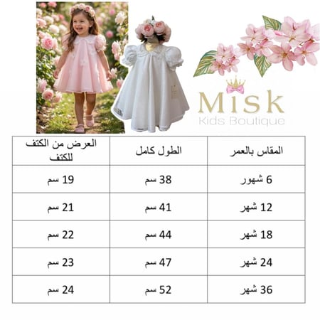 فستان اوف وايت مزين بالخرز للمواليد