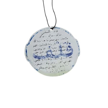 تعليقه قلف منشفه