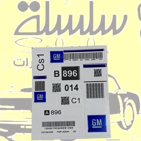 بكج استيكرات GM خرفشه