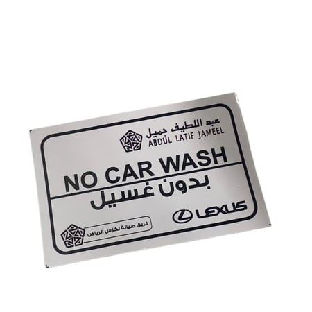 استكر  وكاله لكزس بدون غسيل