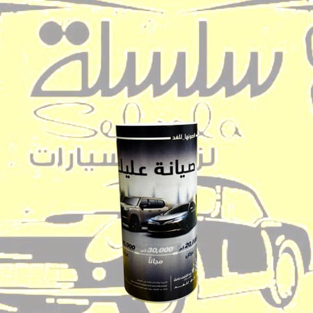 مناديل الصيانه تويوتا