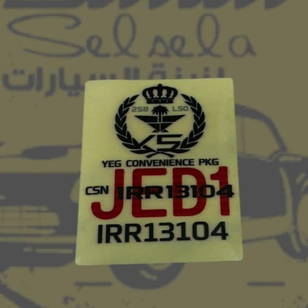 استيكر داخلي خرفشه