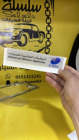 شعار التوكيلات العالمية للسيارات اصلي وكالة