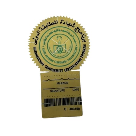 استيكر المواصفات والمقاييس اصدار قديم مصفر طبق الاصل