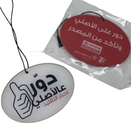 تعليقه معطر دور على الاصلي