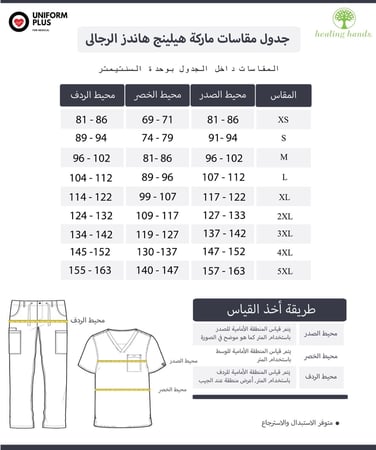 بلوزة سكراب طبي | ماركة هيلينج هاندز