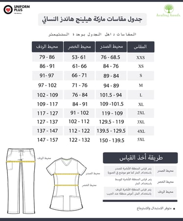 بنطلون سكراب طبي نسائي 9401