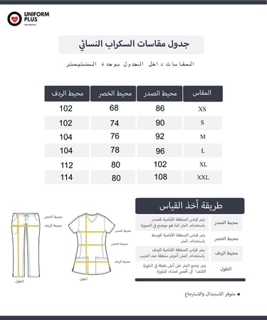 طقم سكراب نسائي كحلي | ملابس طبية