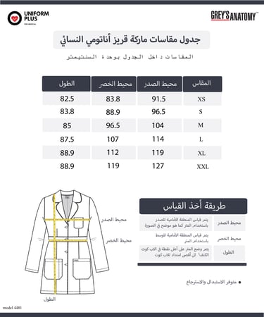 لاب كوت ليلي قريز اناتومي | 4481