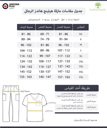 بنطلون سكراب رجالي هيلينج هاندز  | HH360