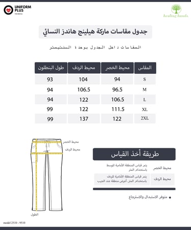 بنطلون سكراب حوامل لاف مام