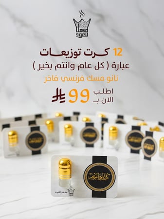 توزيعات فاخرة للهدايا والمناسبات – تغليف أنيق جاهز للإهداء