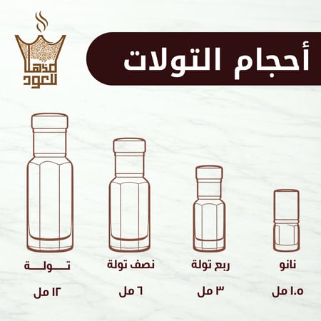 نانو ربع نص تولة