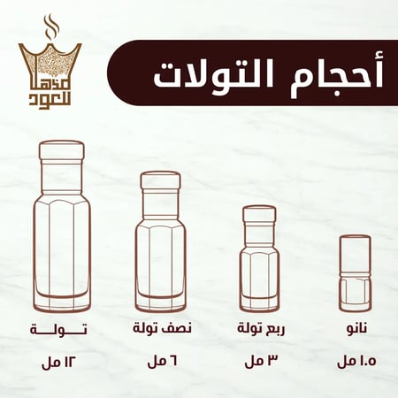 نانو ربع نص تولة