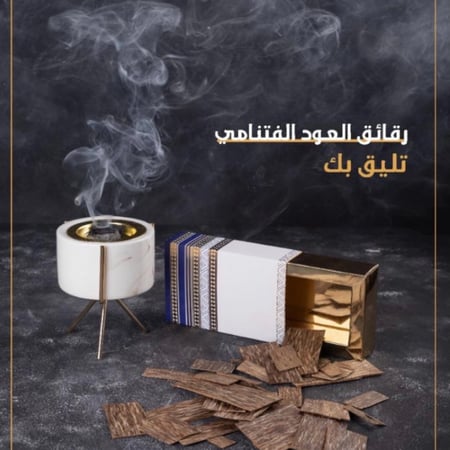 شرائح عود بخور فيتنامي مع دخان كثيفرقائق عود فيتنامي تستخدم للجمر والم