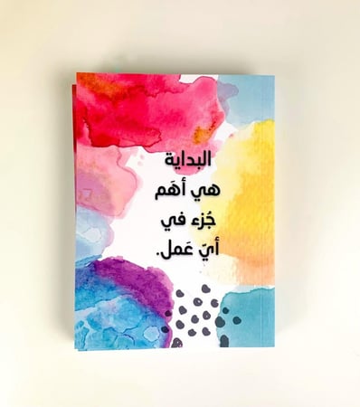 دفتر البداية