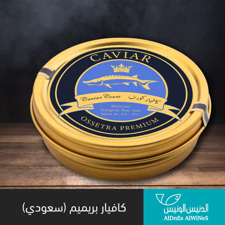 كافيار بريميم سعودي