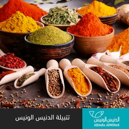 بهارات سمك - تتبيلة بحريات