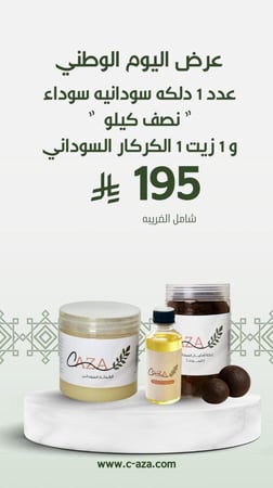 نصف دلكه سوداء + كركار سوداني