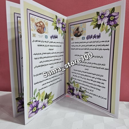 مشروع من علماء المسلمين لغتي ثالث ابتدائي الفصل الدراسي الثالث pdf