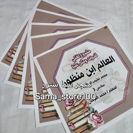 مشروع ابن منظور pdf لغتي سادس الوحدة الأولى الفصل الدراسي الأول طريقتها كروت وتقص بالمقص وتضعين شريطة بالجنب