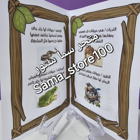 مطوية أنواع الحيوانات pdf علوم أول ابتدائي الفصل الدراسي الأول