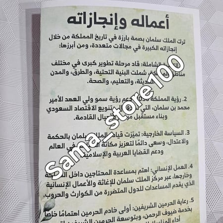 مشروع شخصية مؤثرة ولها تأثير جيد في الأجيال لغتي أول متوسط الفصل الدراسي الأول pdf