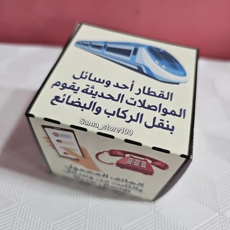 مشروع وسائل الاتصالات والمواصلات لغتي ثاني ابتدائي الفصل الدراسي الثاني pdf على شكل مكعب