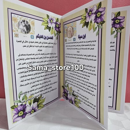 مشروع من علماء المسلمين لغتي ثالث ابتدائي الفصل الدراسي الثالث pdf