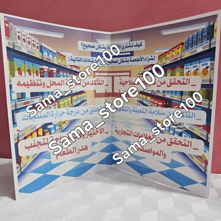 مشروع كتابة النص الإرشادي الشروط التي تجب مراعاتها عند شراء الأطعمة لغتي سادس ابتدائي الفصل الدراسي الثاني pdf