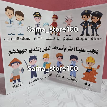 مشروع أحب العمل جميع المهن لغتي ثالث ابتدائي الفصل الدراسي الثاني pdf