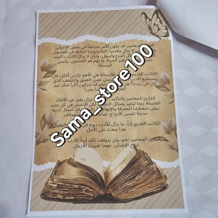 حوار بين الكاتب القديم والقارئ المعاصر لغتي سادس ابتدائي الفصل الدراسي الثاني مقاس A4 يتم إضافة الاسم بعد إتمام الطلب