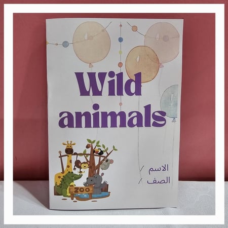 مطوية انجليزي الحيوانات ثاني ابتدائي Wild animals الفصل الدراسي الثاني pdf