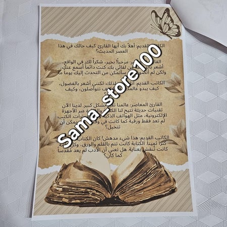 حوار بين الكاتب القديم والقارئ المعاصر لغتي سادس ابتدائي الفصل الدراسي الثاني مقاس A4 يتم إضافة الاسم بعد إتمام الطلب