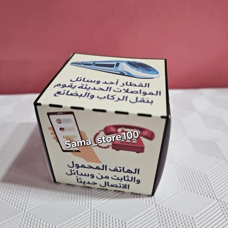 مشروع وسائل الاتصالات والمواصلات لغتي ثاني ابتدائي الفصل الدراسي الثاني pdf على شكل مكعب