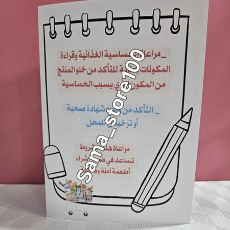 مشروع كتابة النص الإرشادي الشروط التي تجب مراعاتها عند شراء الأطعمة لغتي سادس ابتدائي الفصل الدراسي الثاني pdf