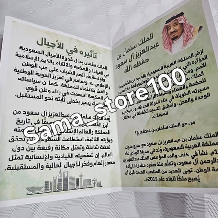 مشروع شخصية مؤثرة ولها تأثير جيد في الأجيال لغتي أول متوسط الفصل الدراسي الأول pdf