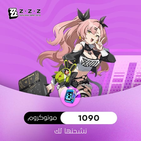 1090  مونو كرومز زينليس زون زيرو zenless zone zero
