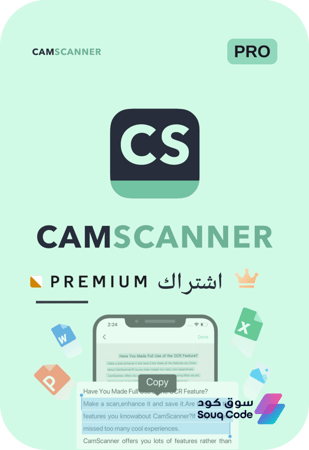 كام سكانر اشتراك بريميوم - CamScanner premium subscription
