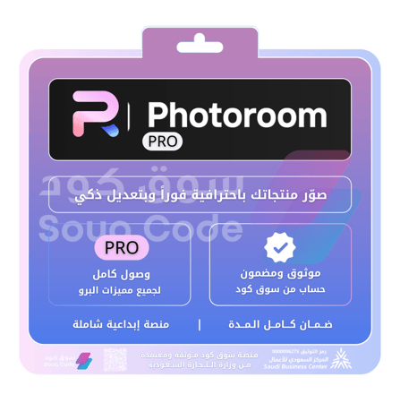 اشتراك فوتوروم برو Photoroom Pro