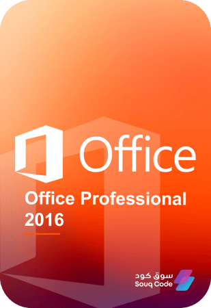 اوفيس برو بلس 2016 | Office Pro Plus 2016