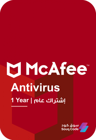 مكافي آنتي فايروس | Mcafee AntiVirus