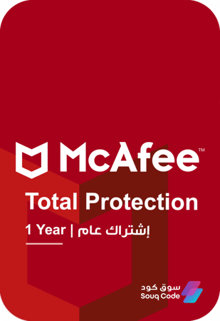 مكافي الحماية الكاملة 3 سنوات | Mcafee Total Protection